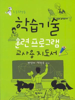 교재 이미지